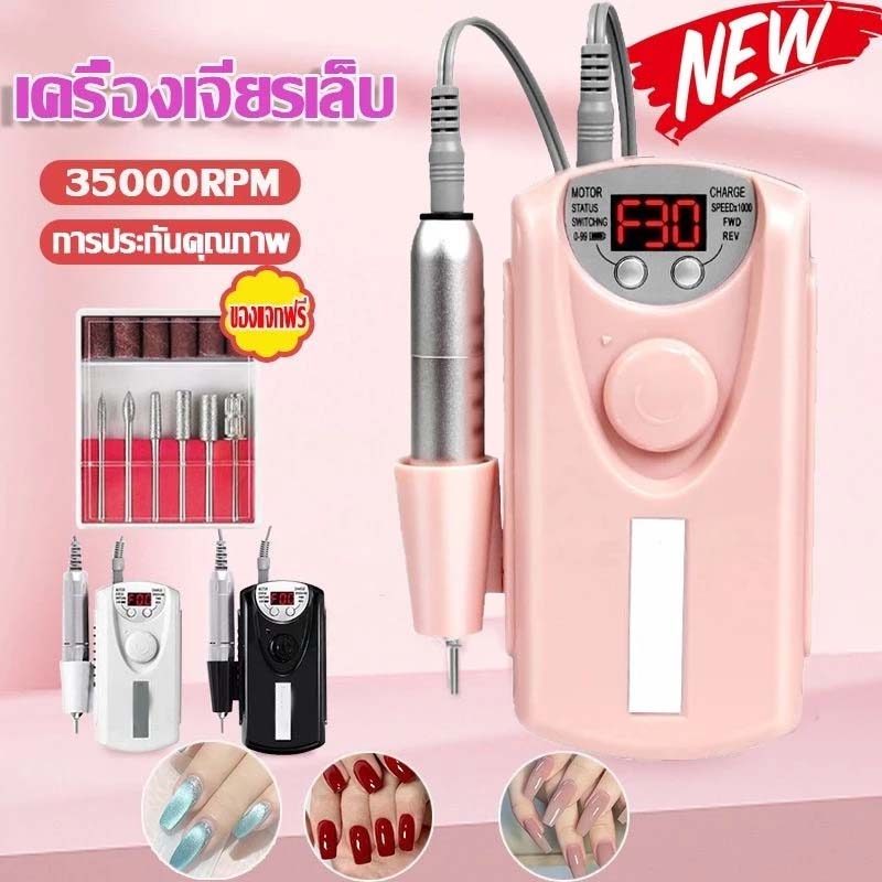 เครื่องเจียรเล็บ 30000RPMเครื่องเจียเล็บไฟฟ้า ตะไบไฟฟ้า อุปกรณ์ทำเล็บ มืออาชีพ แบบพกพา เจียรเล็บ มีแบตเตอรี่
