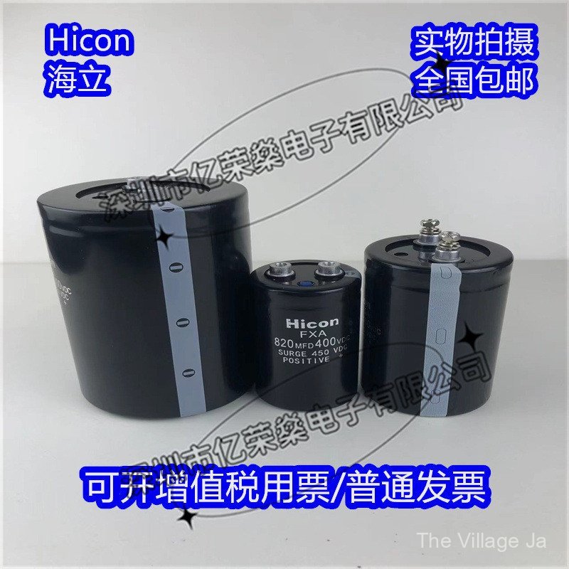 HIconFXA 400V2200UF3300UF 450V4700UF5600UF8200UF ตัวเก็บประจุไฟฟ้า