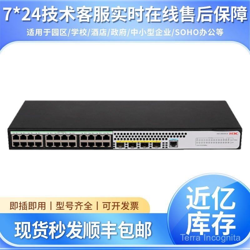 S5000X-EI Series Huasan H3C Mega Online Access Switch