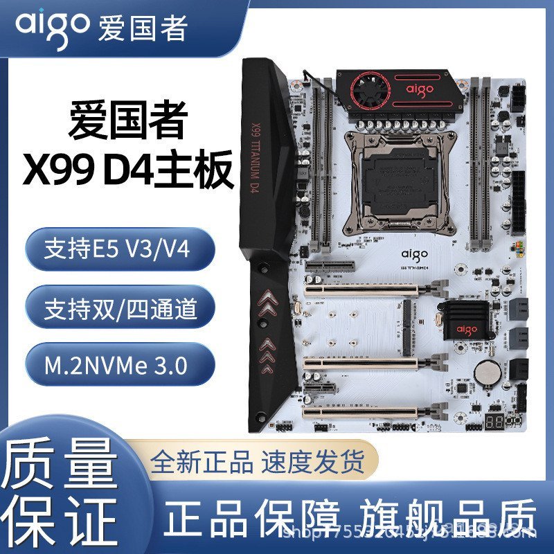 Patriot X99 DDR4 titanium Deluxe Big Board ยี่ห้อใหม่เกมเมนบอร์ดการ์ดเครือข่าย Gigabit