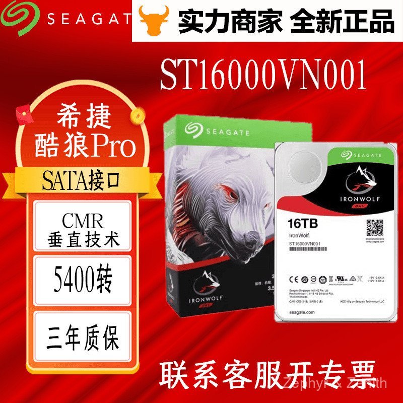 เหมาะสําหรับ Seagate ST16000VN001 Cool Wolf 16tb Mechanical Helium Hard Disk 16t แนวตั้ง NAS Hard Di