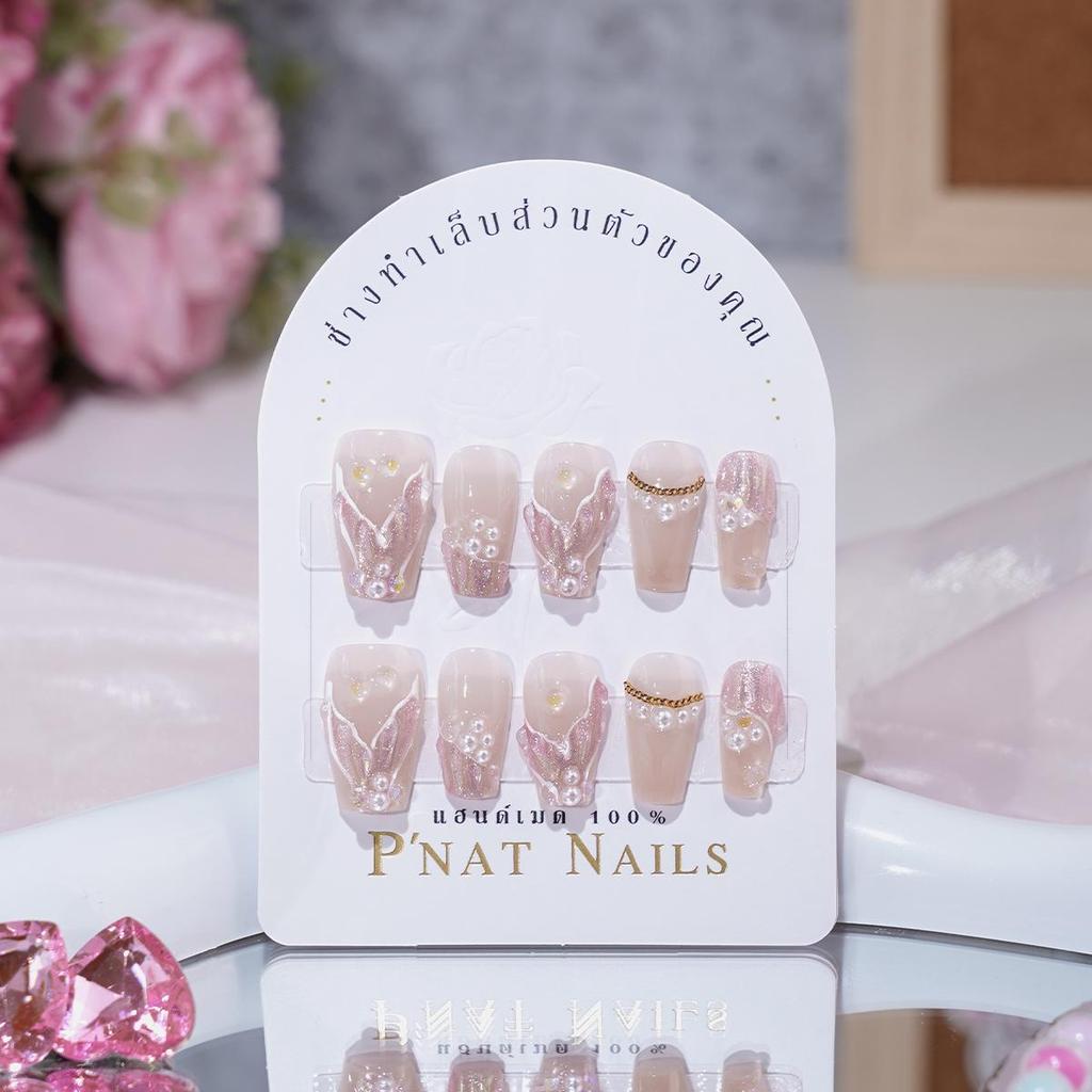 A028 P'Nat เล็บปลอมเจลแท้ สีชมพูนู้ดหางนางเงือกนางใจ สีธรรมชาติ สง่างาม เข้ากับทุกลุค  ติดทน ติดง่าย ชุดอุปกรณ์ติดเล็บ*1