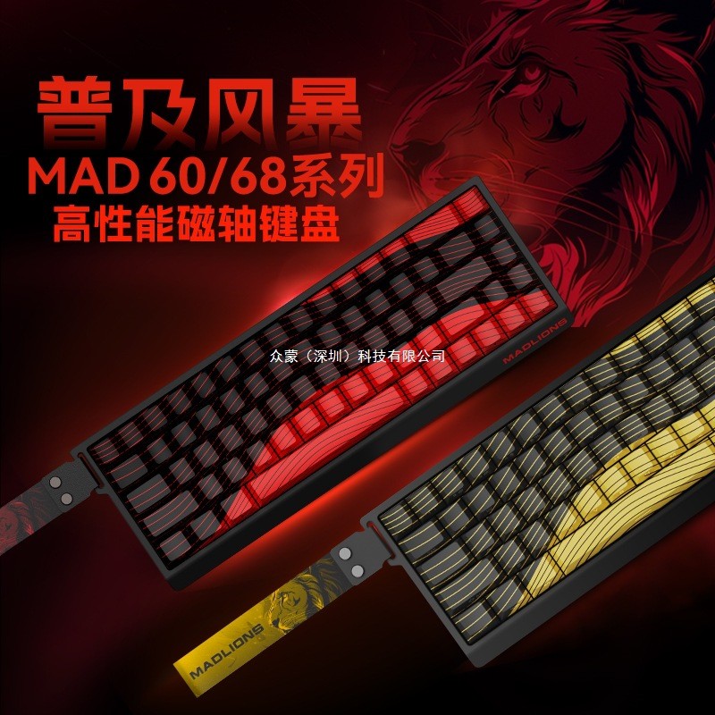 แม็กซี่ ไลอ้อน MAD60/68 HE คีย์บอร์ดสวิตช์แม่เหล็ก Esports mad68pro คีย์บอร์ดเกมมิ่งแบบกลไก61/68คีย์