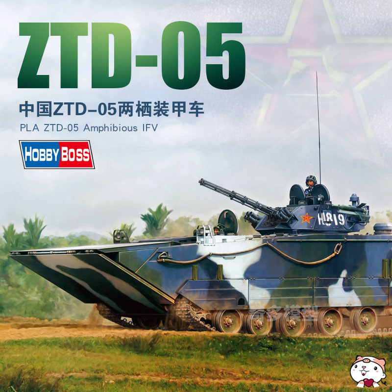 [คลังสินค้าพร้อม] โมเดล Trumpeter hobbys Model China ZBD-05 สะเทินน้ําสะเทินบก Armored Infantry Char
