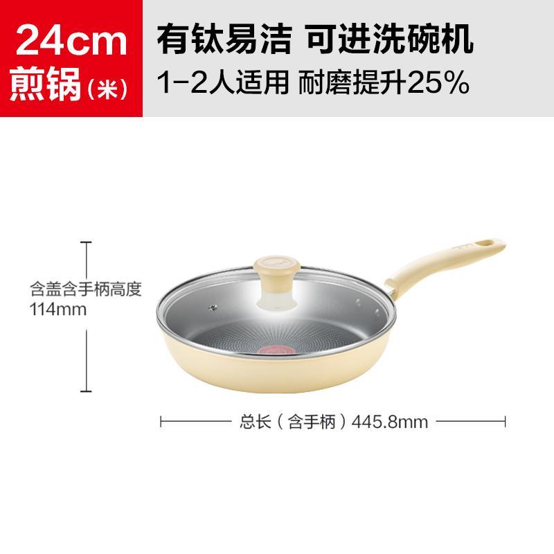 Tefal/Tefal Gourmet PRO กระทะไม่ติดกระทะเตาแก๊สเตาแม่เหล็กไฟฟ้า Universal Tefal กระทะกระทะไม่ติด