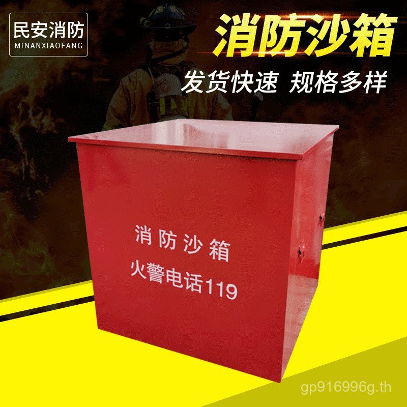 Anti Sandbox Fire Extinguishing Gas Station 119 Sandbox Fire Alarm Sandbox Fire Extinguishing Cube B