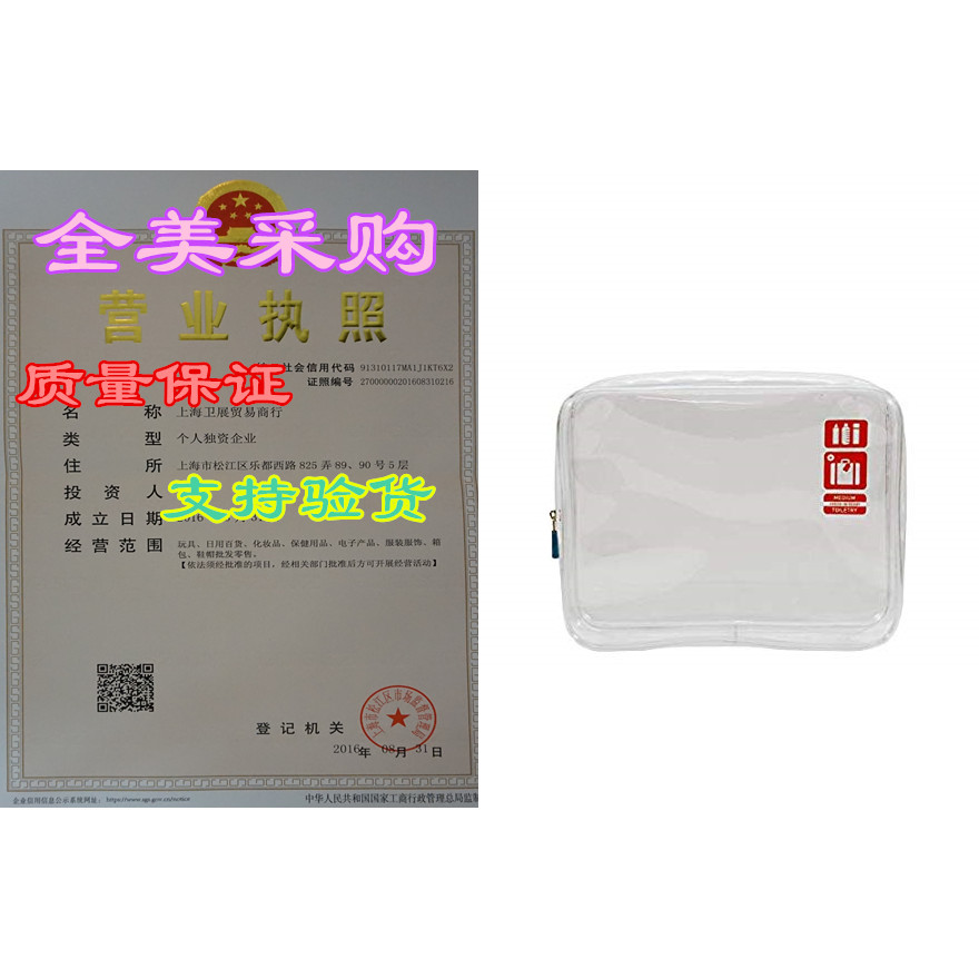 Flight 001 Carry On Clear Quart Bag