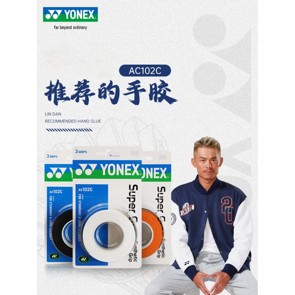 แพ็คสายคล้องข้อมือ Ac102, Ac102EX, 102C สำหรับเรกเก็ตเทนนิสและแบดมินตัน แบบ Professional Anti-Slip แ