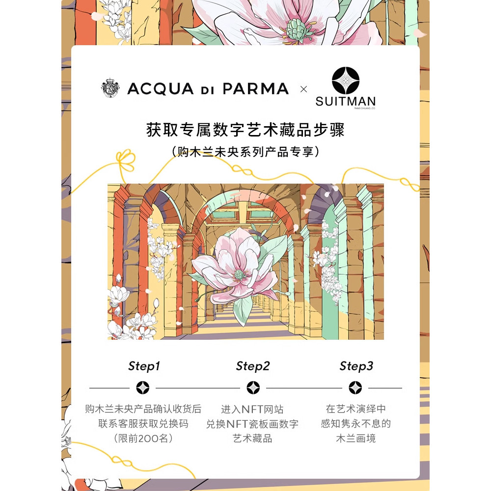 [Mulan Weiyang Series Exclusive Bonus] Palma Water NFT Number Art Collection Porcelain Board Paintin