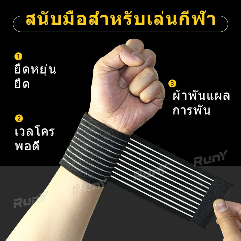 sports wrist guard สายรัดข้อมือจากผ้าฝ้ายยืดหยุ่น ส่งเสริมการทำงานของข้อมือในระหว่างการออกกำลังกาย