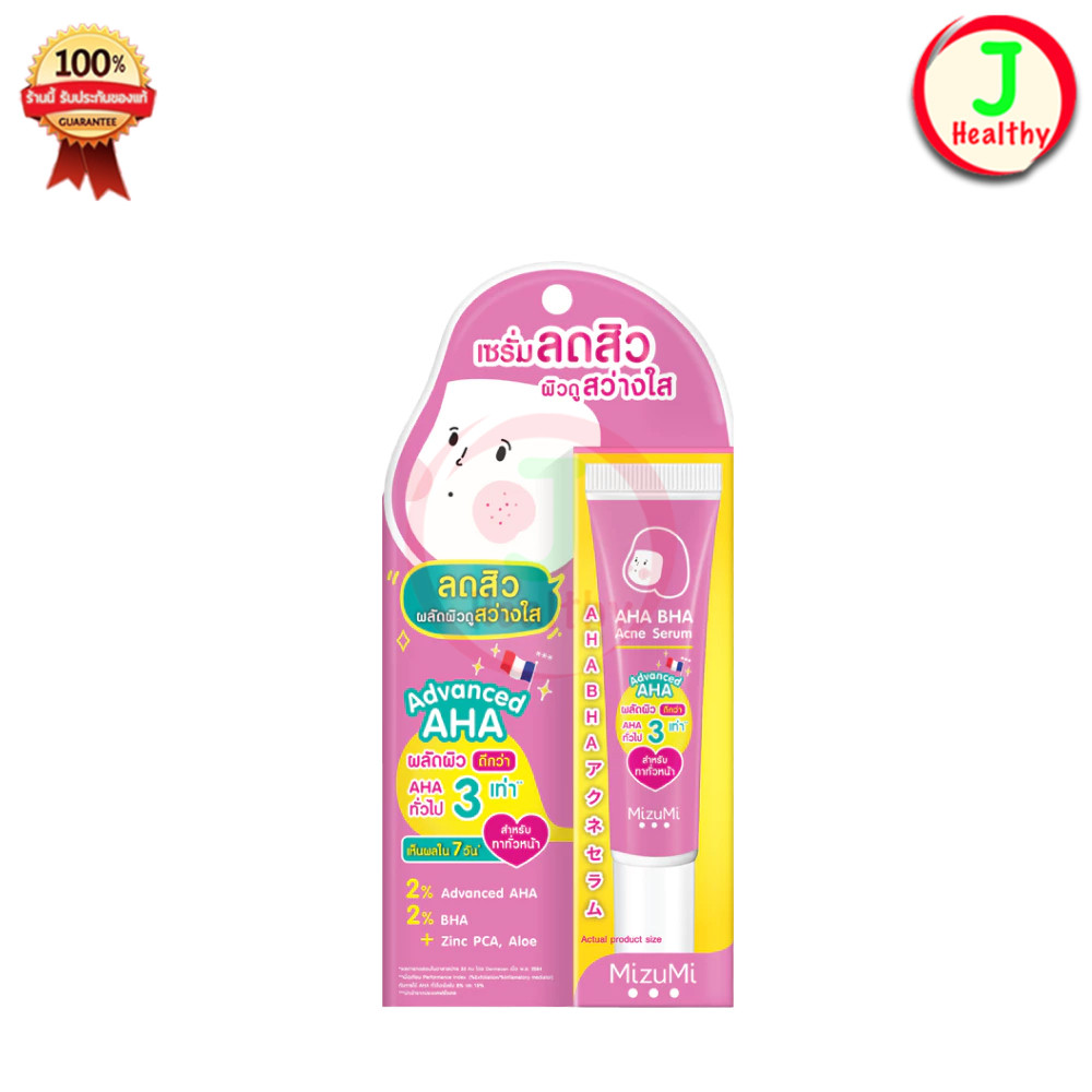 MizuMi AHA BHA ACNE Serum (หลอดชมพู 13g)