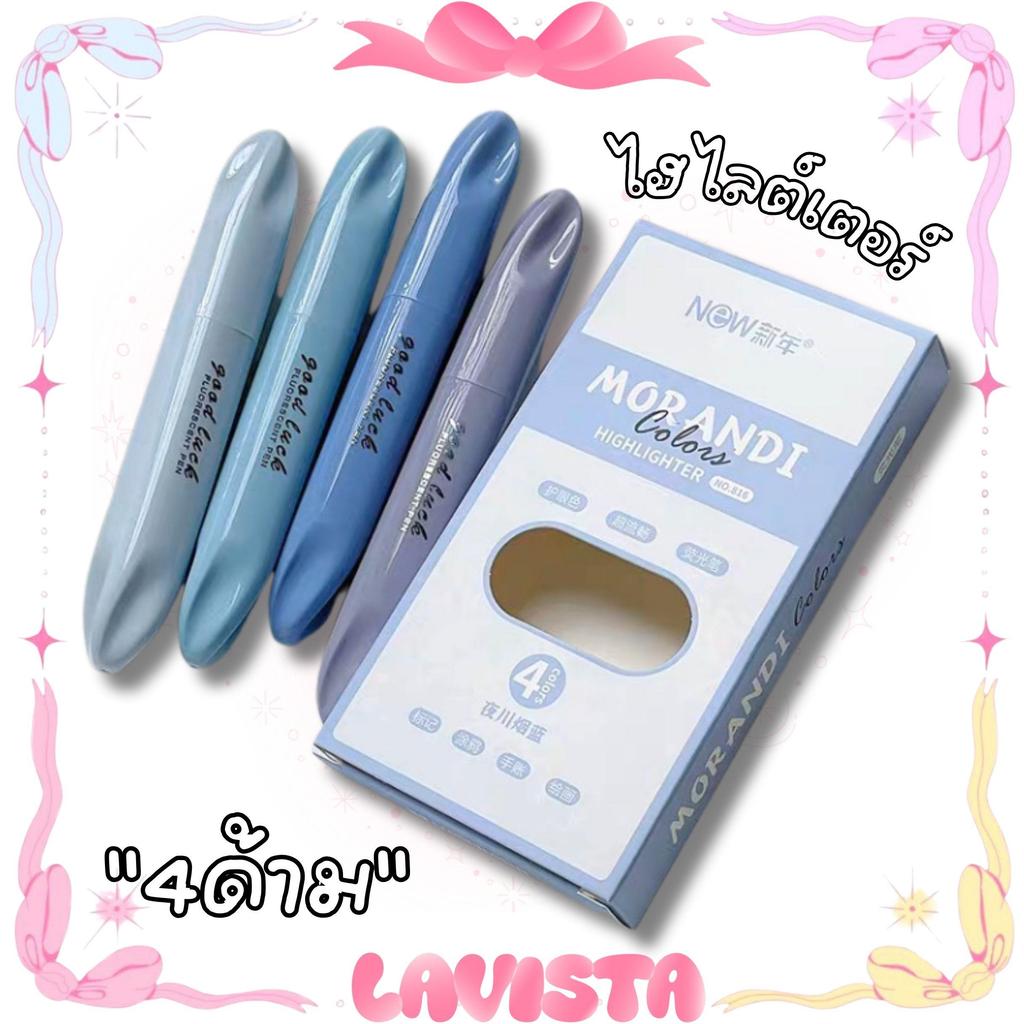 [ส่งจากไทย] ปากกาไฮไลต์เตอร์ กล่อง4ด้าม หัวแปรงนุ่มขนาด4mm