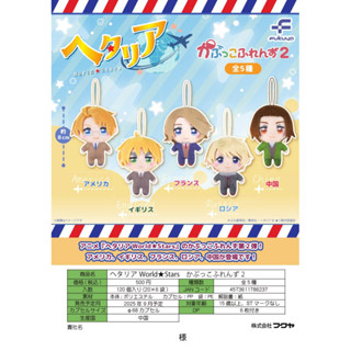 [BTF] Ready Stock Japan FUKUYA Capsule Toy Hetalia World Sta…