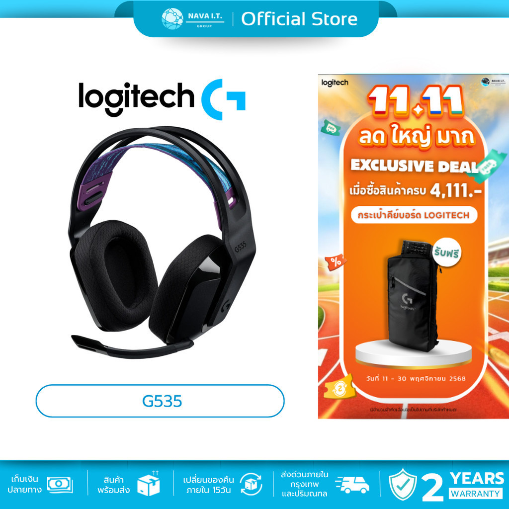 🛵มีส่งด่วน💨 LOGITECH G535 LIGHTSPEED WIRELESS GAMING HEADSET รับประกันศูนย์ 2 ปี