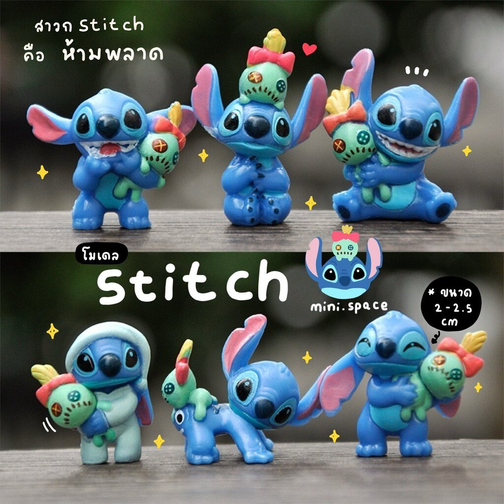 R-mini โมเดลสติช lilo & Stitch (ชุด 6 แบบ) MS5694 โมเดลจิ๋ว ตุ๊กตาจิ๋ว ฟิกเกอร์ ตุ๊กตาเรซิ่น แต่งบ้าน แต่งสวน จัดสวนถาด