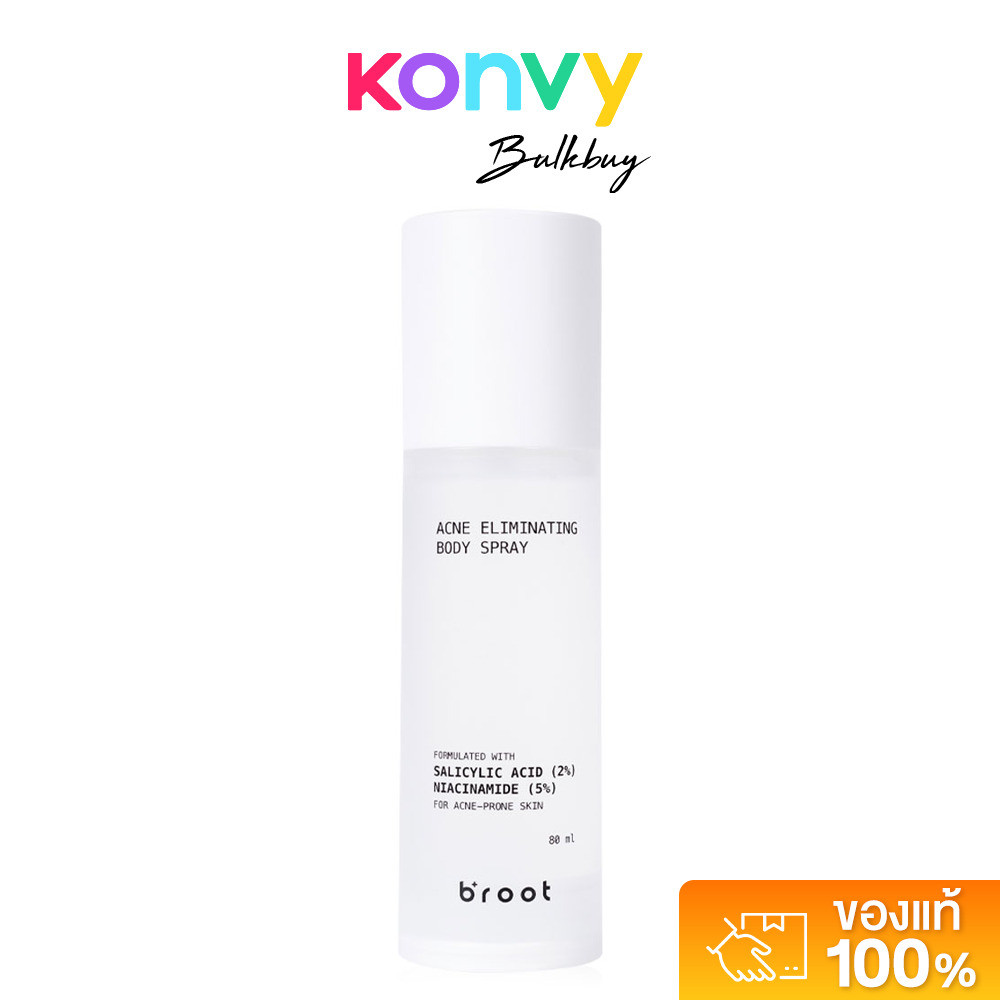 Broot Acne Eliminating Body Spray 80ml บรู๊ท สเปรย์บำรุงผิวกายสำหรับผิวที่เป็นสิว.