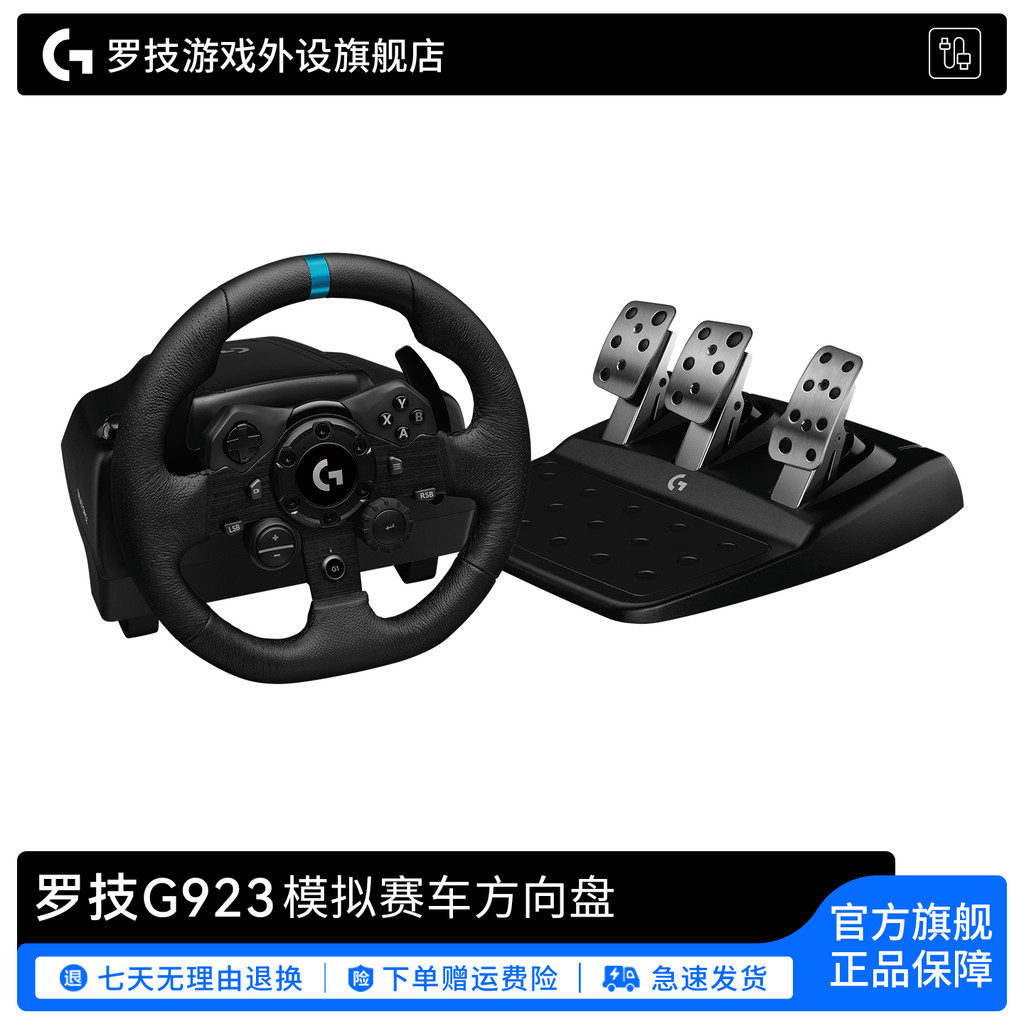 Logitech G923 PC รุ่น Racing Simulator เกมพวงมาลัยพร้อม Pedal Simulator ขับรถ Somatosensory
