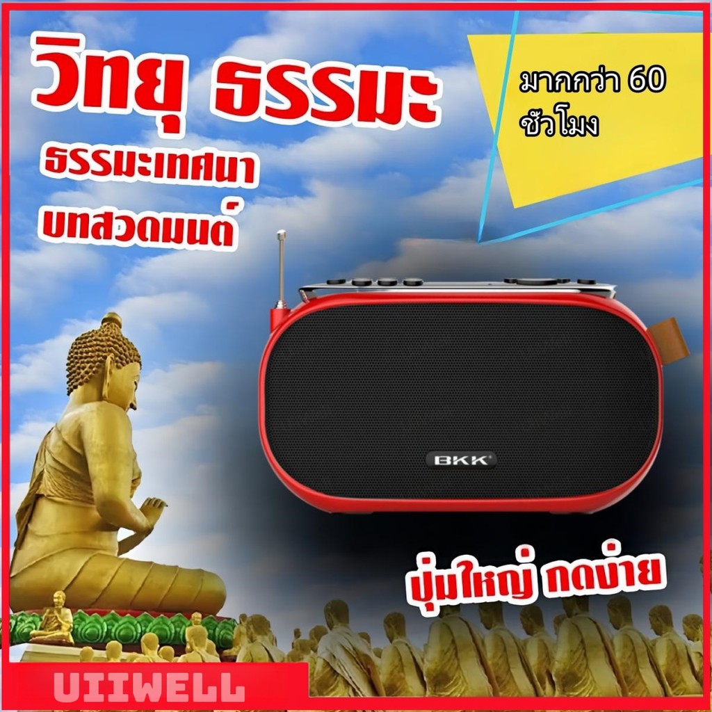 Music Box ลำโพงพกพา MP3 Smart Speaker Bluetooth Mini Speaker ลำโพงไร้สาย USB FM Radio ชาร์จแบตง่าย ใ