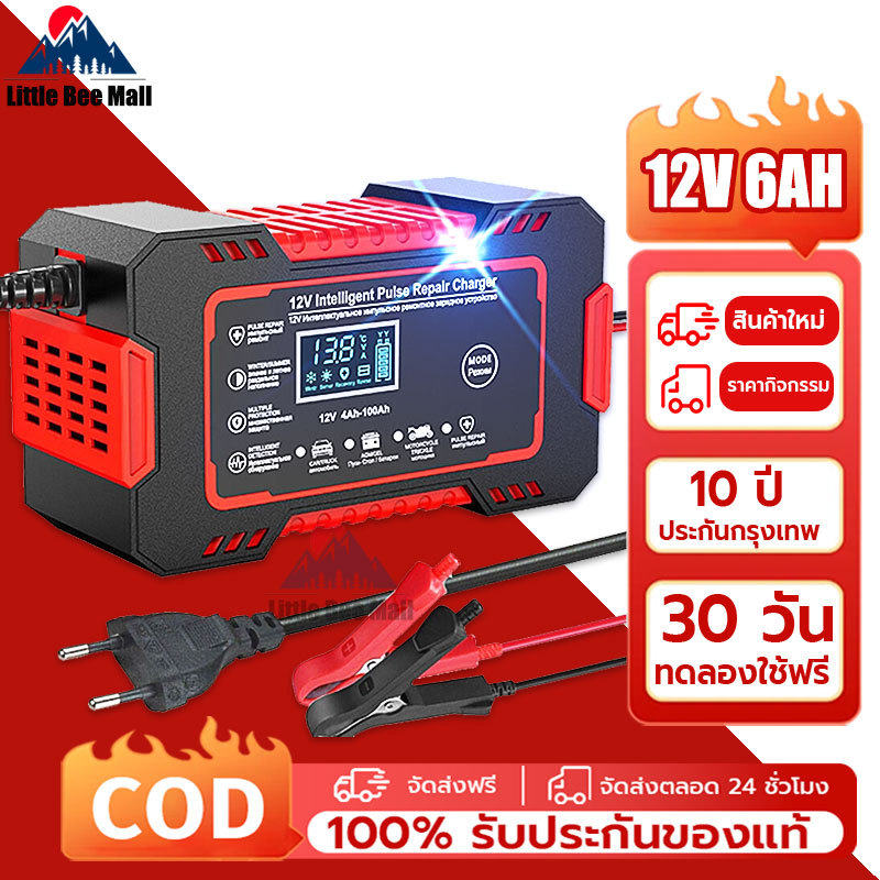 เครื่องชาร์จแบตเตอรี่รถยนต์ 12v 6Aโวลต์ เครื่องชาร์จแบตเตอรี่รถจักรยานยนต์ค่าใช้จ่ายซ่อมแบตเตอรี่ชาร์จแบตเตอรี่