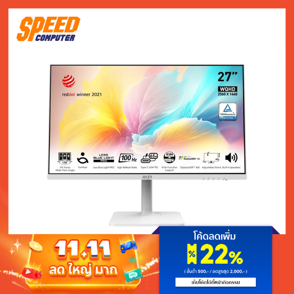 MSI MODERN MD272QXPW MONITOR (จอมอนิเตอร์) 27" IPS 2K 100Hz 1Ms / By Speed Computer