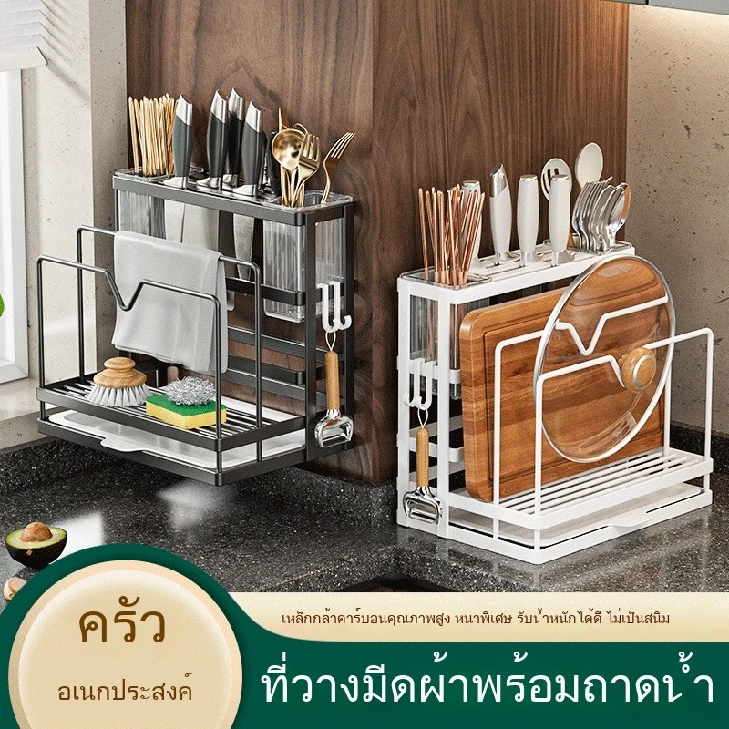 ที่ใส่มีดทำครัว ที่ใส่ตะเกียบ ที่ใส่กรงสำหรับใช้ในบ้าน เคาน์เตอร์อเนกประสงค์ ที่ใส่เขียง ที่ใส่มีดทำครัว