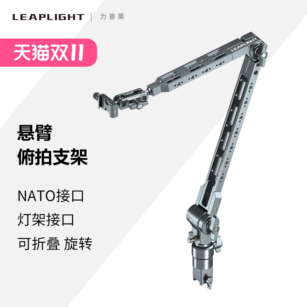 Mall คุณภาพ Leaplight Leaplight อลูมิเนียม Cantilever Bracket กล้องเดสก์ท็อปแท็บเล็ตโทรศัพท์ชั้นวางค