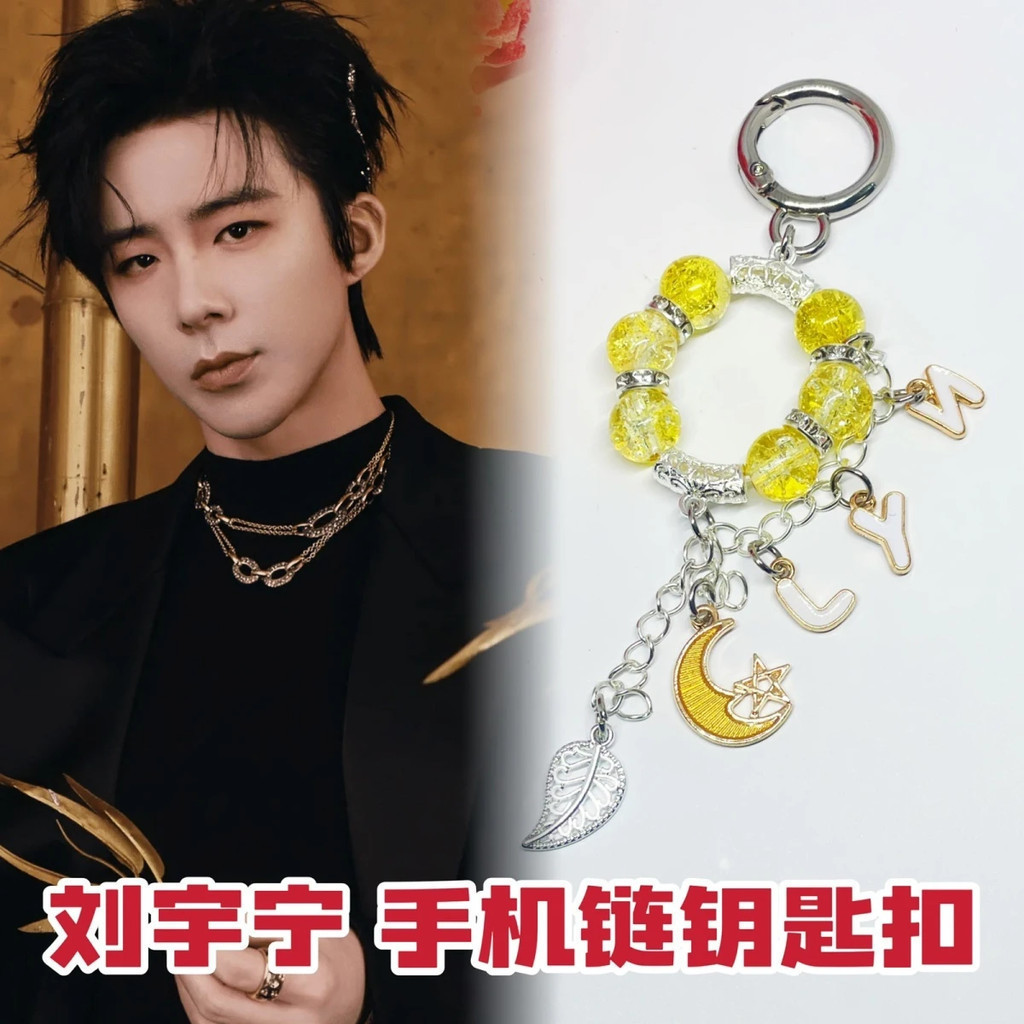 พวงกุญแจโทรศัพท์มือถือสีเหลืองสำหรับของขวัญวันเกิดจาก Liu Yuning