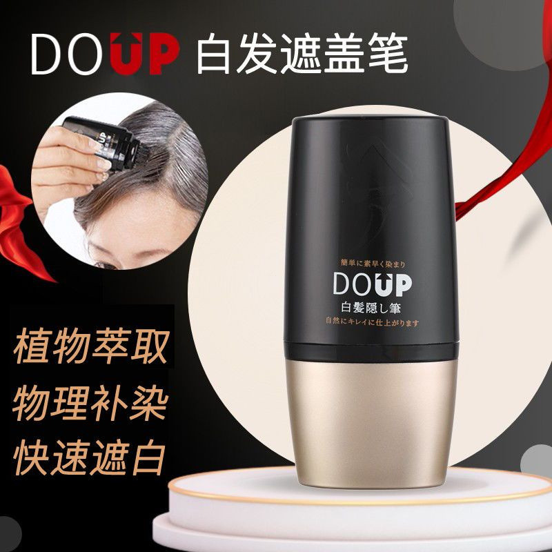 DOUP Duo Ai Pu ปากกาย้อมผมสีขาวปากกาทิ้งใหม่ Tant ฝาครอบพืชผมสีขาว Artifact/ดูเงิน888