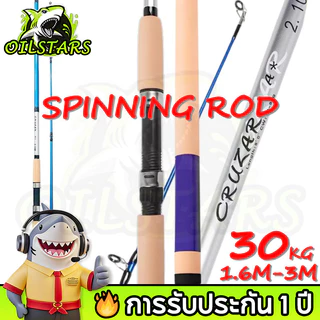 🔥 OilStars Spinning Rod 1.8/2.1/2.4/2.7/3M super Hard Carbon Fishing Rod Hard ปรับ Lure Rod 2 ส่วน