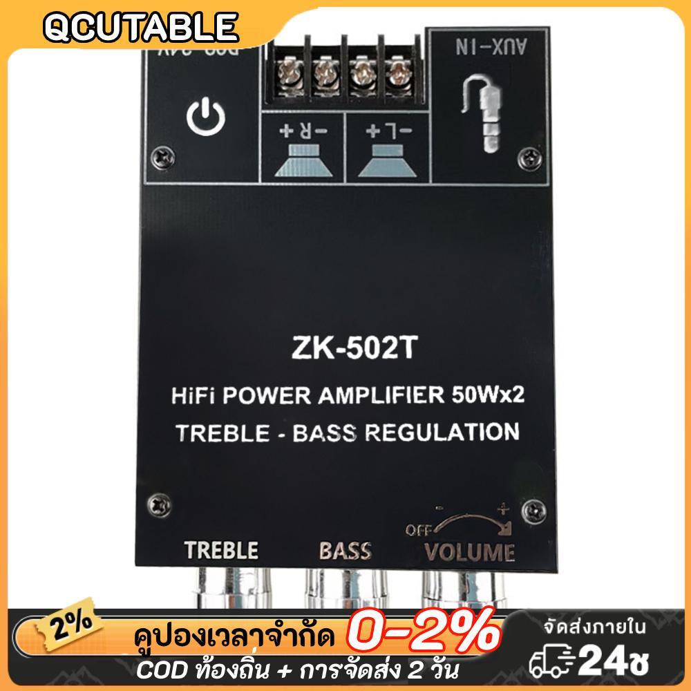ZK-502T 50Wx2 เครื่องขยายเสียงสเตอริโอโมดูลลําโพงเสียงที่รองรับบลูทูธ