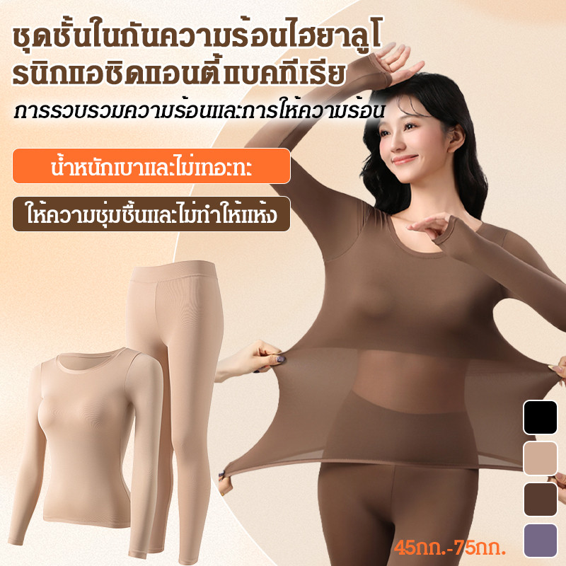 🍀สินค้ามาใหม่🍀เสื้อลองจอนบาง เสื้อโค้ทฐานไร้รอยต่อสําหรับผู้หญิง ผู้หญิงชุดชั้นในไร้รอยต่อชุด ฤดูหนาวฤดูใบไม้ร่วงแขนยาว ยืดหยุ่นธรรมดาพื้นฐานบางเฉียบความร้อนท็อปส์ บํารุ