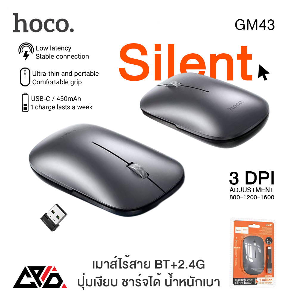 Hoco GM43 เมาส์ไร้สาย BT+2.4Ghz ปุ่มคลิกเงียบ บลูทูธในตัว สวิชเปิด-ปิด ชาร์จแบตได้ dpi 1600
