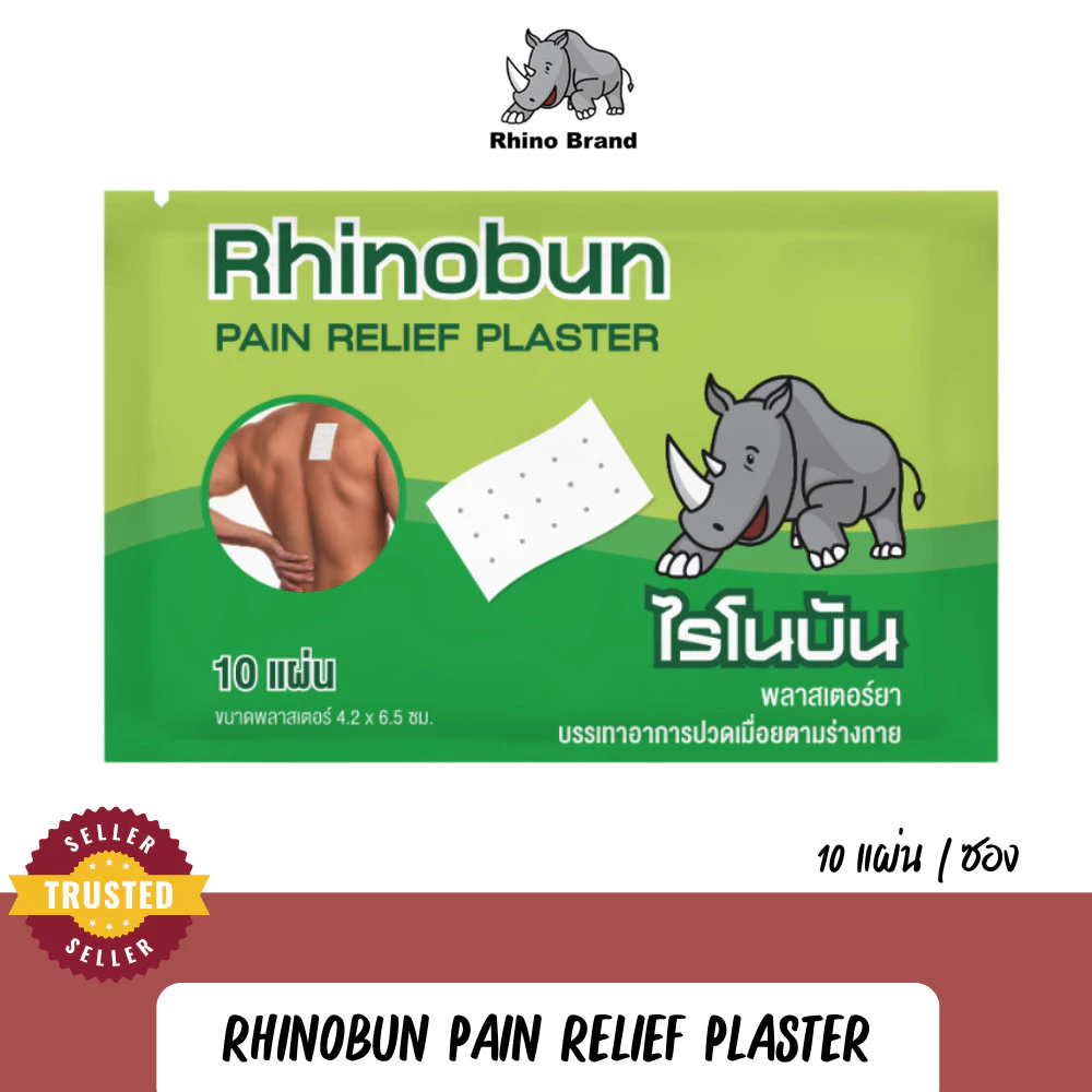 Rhinobun ไรโน neobun กอเอี๊ยะ พลาสเตอร์บรรเทาปวด นีโอบัน แก้ปวดฟัน ปวดหลัง เคล็ด ปวดกล้ามเนื้อ 10แผ่น/ซอง