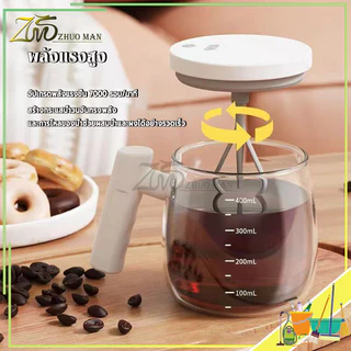 ถ้วยผสมไฟฟ้า แก้วกวนกาแฟไฟฟ้า แก้วคนอัตโนมัติ 400MLถ้วยกาแฟ ชาร์จ USB กันน้ำสำหรับกาแฟ นม โปรตีนผง สำหรับของขวัญ