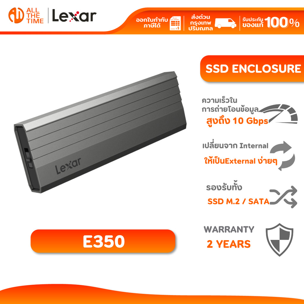 LEXAR LPAE350 M.2 SSD Enclosure External (กล่องแปลงเอสเอสดี) รองรับทั้ง M.2 / SATA : LXR-LPAE350