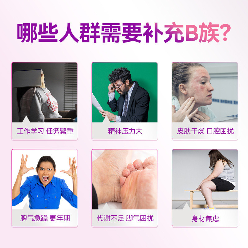 Tianzhong Kangyuan วิตามินบีแคลน bbb Multivitamin Stay Up Late Help ขอบคุณผู้ชายผู้หญิง 8 ประเภท B C