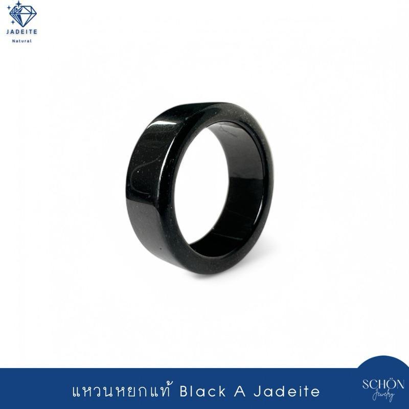 แหวนหยกดำ Black A Jadeite รุ่น Top Black ทรงจักรพรรดิ หยกดำกัวเตมาลา เนื้อแกร่ง RJ-P.BA Lull Jewelry