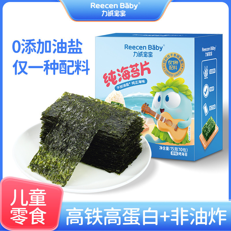 力诚宝纯宝海苔片寿司海苔辅食海苔高铁高蛋白非油炸儿童健康零食Li Chengbao Pure Bao Seaweed Sushi Seaweed Food Supplementary Sea20251