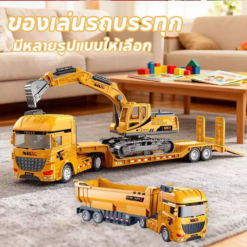 พร้อมส่ง ของเล่นรถบรรทุก รถบรรทุกขนส่งขนาด ใหญ่แบบพื้นเรียบ ของเล่นรถโมเดล รถพ่วงกึ่งพ่วง ของขวัญวันเกิด