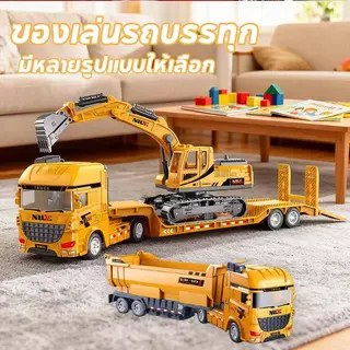 พร้อมส่ง ของเล่นรถบรรทุก รถบรรทุกขนส่งขนาด ใหญ่แบบพื้นเรียบ ของเล่นรถโมเดล รถพ่วงกึ่งพ่วง ของขวัญวันเกิด