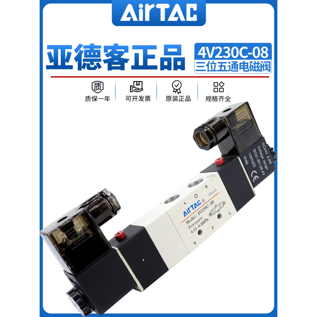 Yadeke สามตําแหน่งห้าผ่านซีลกลางโซลินอยด์วาล์ว 4v230c-08 4v230e-08 นิวเมติกย้อนกลับควบคุมวาล์ว 24v