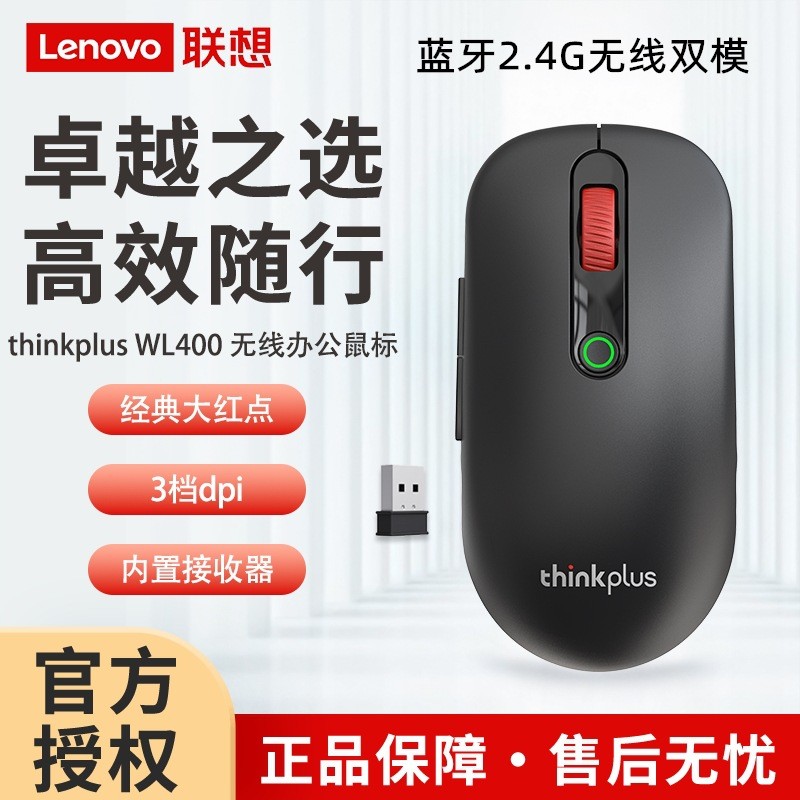 Thikplus WL400 Dual Mode 2.4G Office Mouse Business Home คอมพิวเตอร์แล็ปท็อป 1112sb