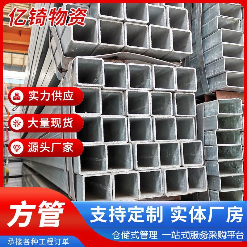 Foshan Ready Stock Square Tube Thin Wall Square Pass Square Tube Curtain Wall Decorative Black Mater