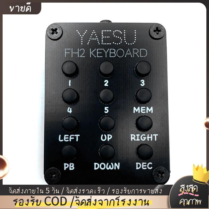 อัพเกรด -2 รีโมทคอนโทรลคีย์บอร์ดคีย์สําหรับ FTDX-9000 FTDX-5000 FT-950 FT-450 FT-891 FT-991