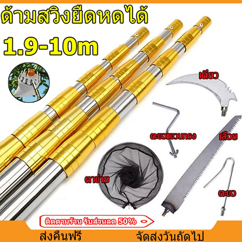 ด้ามสวิง สีทอง (เฉพาะด้ามสวิง) ด้ามสวิงยืดหดได้ สามารถหมุนล็อคได้ วัสดุสแตนเลส ด้ามสวิงยืดหดได้