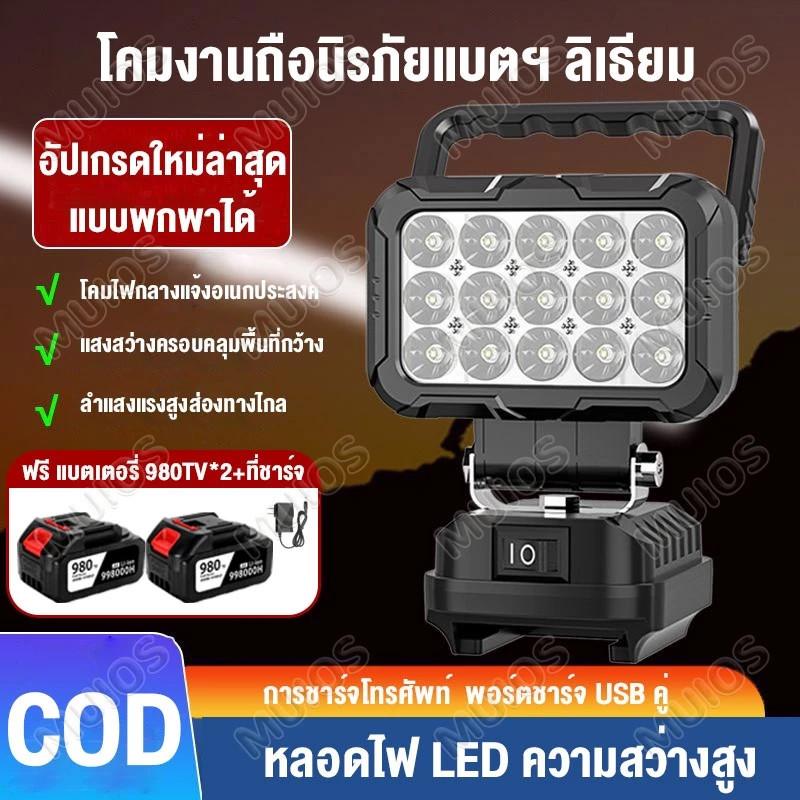 45W ไฟ LED 3นิ้ว โคมไฟรักษาความปลอดภัยกลางแจ้ง 21V แบตเตอรี่ลิเธียมขับเคลื่อน โคมไฟรักษาความปลอด Floodlight Spotlight รูปที่ 7