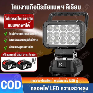 45W ไฟ LED 3นิ้ว โคมไฟรักษาความปลอดภัยกลางแจ้ง 21V แบตเตอรี่ลิเธียมขับเคลื่อน โคมไฟรักษาความปลอด Floodlight Spotlight