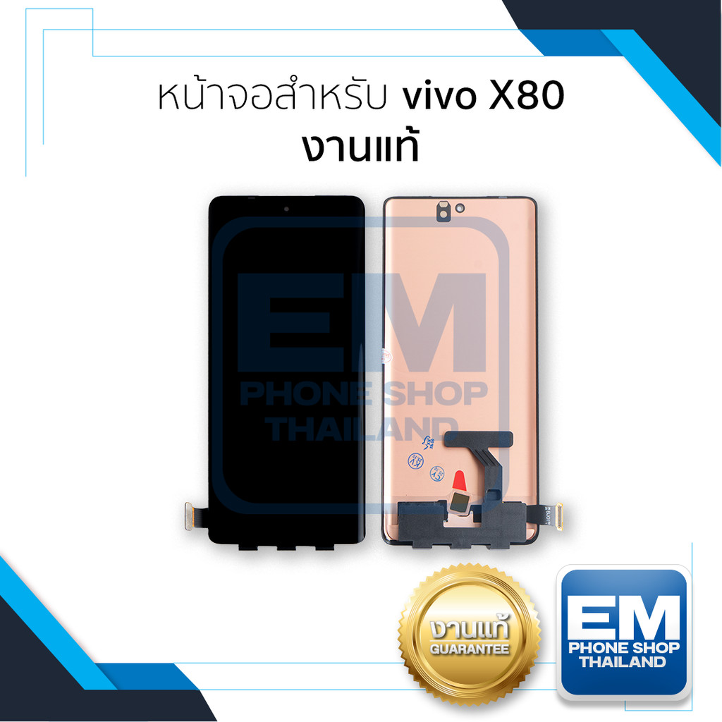 หน้าจอใช้สำหรับ vivo X80 งานแท้ อะไหล่ทดแทนหน้าจอ หน้าจอพร้อมทัชสกรีน อะไหล่มือถือ