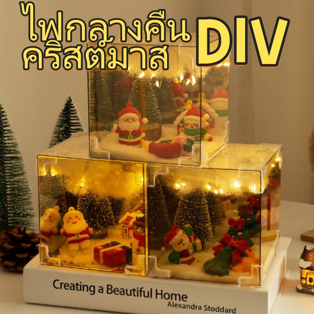 🔥COD🔥ไฟคริสต์มาสอีฟ DIY ไฟ LED กลางคืน ตกแต่งห้องนอน  ของขวัญคริสต์มาส วันคริสต์มาส ของขวัญวาเลนไทน์