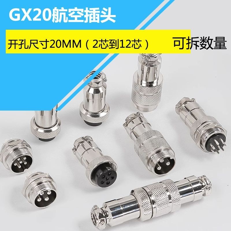 ((10 ชิ้น) GX20/DF20/20M ปลั๊กการบิน 2-Core 3-Core 7-Core Connector ปลั๊กการบิน